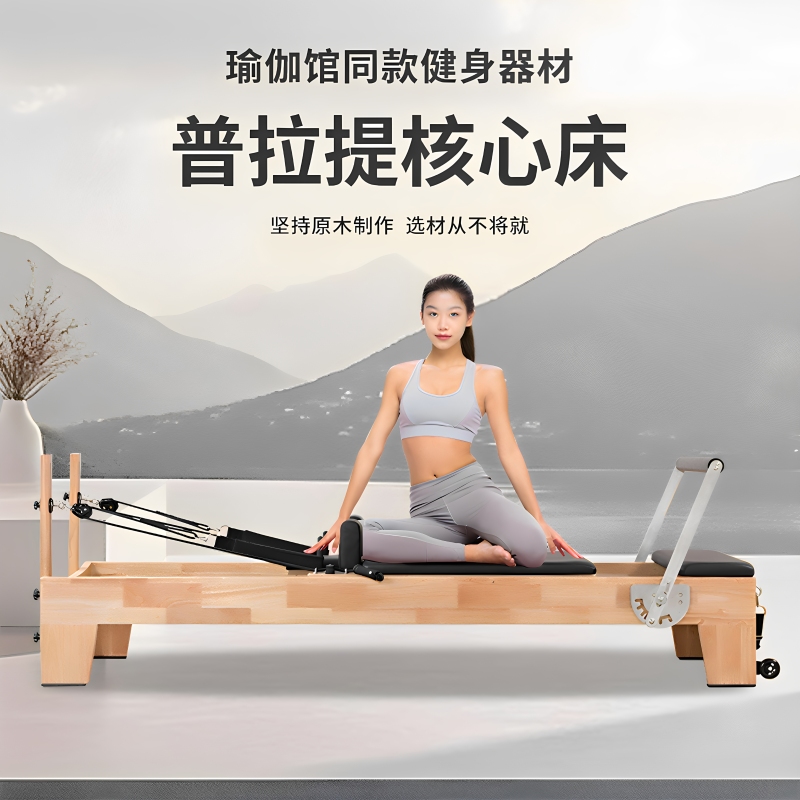 Pilates Large Equipment Core Bed Five-Piece Set for Home Use, Wooden Yoga Studio Same Model, Commercial Personal Training with Instructional Video Included Pilates Large Equipment Core Bed Five-Piece Set for Home Use, Wooden Yoga Studio Same Model, Commercial Personal Training with Instructional Video Included
