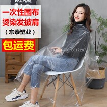 200 disposable shawls barber shop scarf hair salon perm dye oil plastic PE manufacturer wholesale