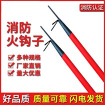 Fire hook fire hook fire drill practical iron hook fire hook scratching hook fire equipment life-saving hook