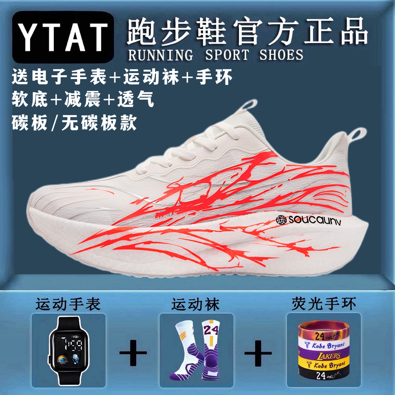 C202 6Th Generation Heartbeat Kidsren's Carbon Plate Running Shoes Boys' Mesh Breathable Sports Shoes Professional Racing Shock-Absorbing Running Shoes