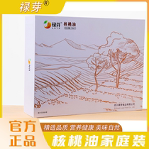 Luya family-packed walnut oil 249ML*2 bottles of high mountain walnut low-temperature pressing national first-class standard