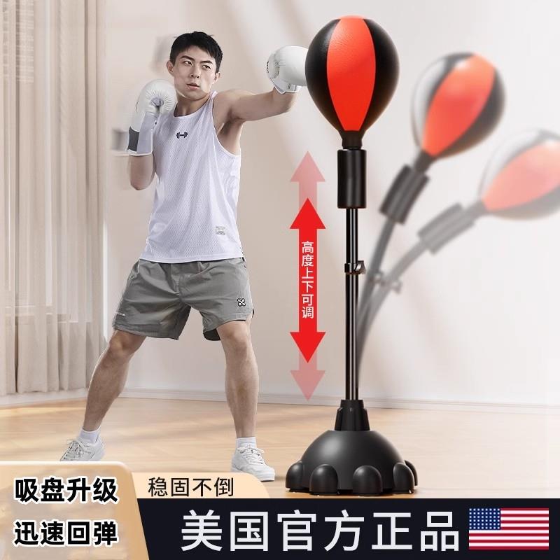 German Boxing Speed Reaction Ball Adult Standing Training Equipment Dodge Practice Rebounding Wobble Device for Children Home Use