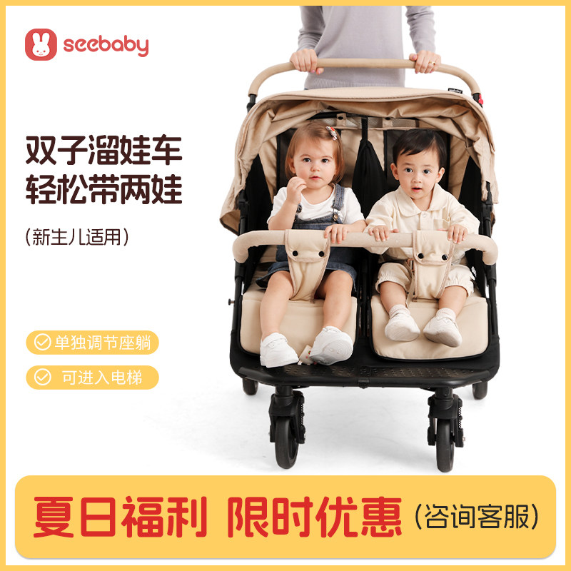 детская коляска seebaby Shengdebei twin, в которой можно сидеть и лежать, двойная прогулочная коляска для новорожденного второго ребенка artifact light Изображение 1