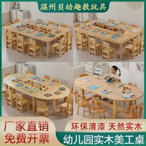 Childrens early education solid wood art tables and chairs kindergarten studio art combination table baby painting learning handmade tables and chairs
