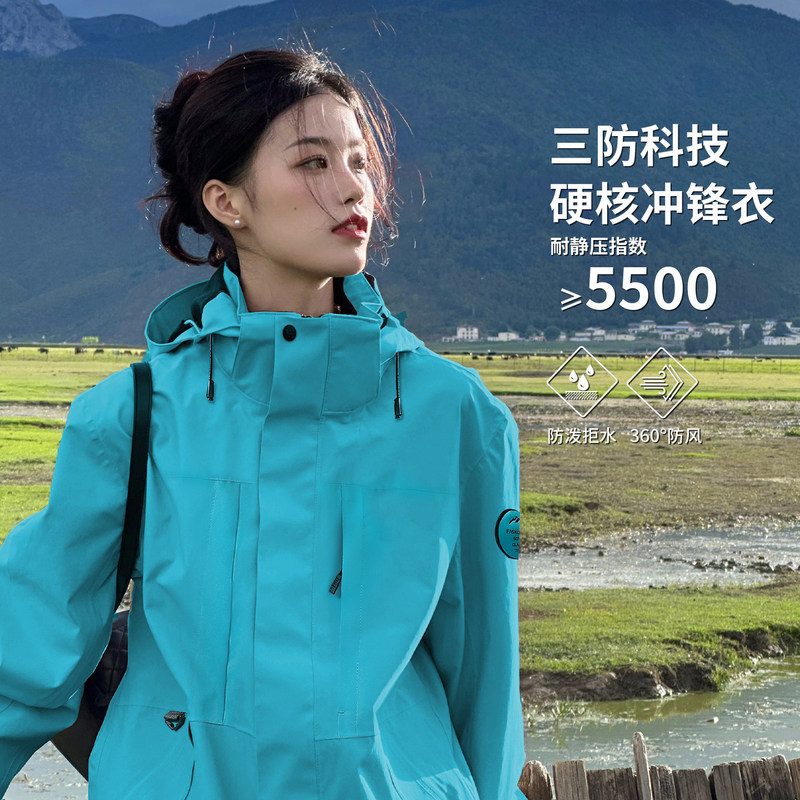 Half Turquoise Blue Three-In-One Detachable Windproof and Waterproof Jacket for Men and Women, Outdoor Mountaineering Clothing for Men
