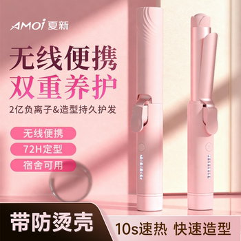 Xiaxin Wireless Curling Iron with Negative Ions for Long-Lasting Styling, Non-Damaging to Hair, High Crown Top Magic Tool, Portable for Female Students in Dormitories