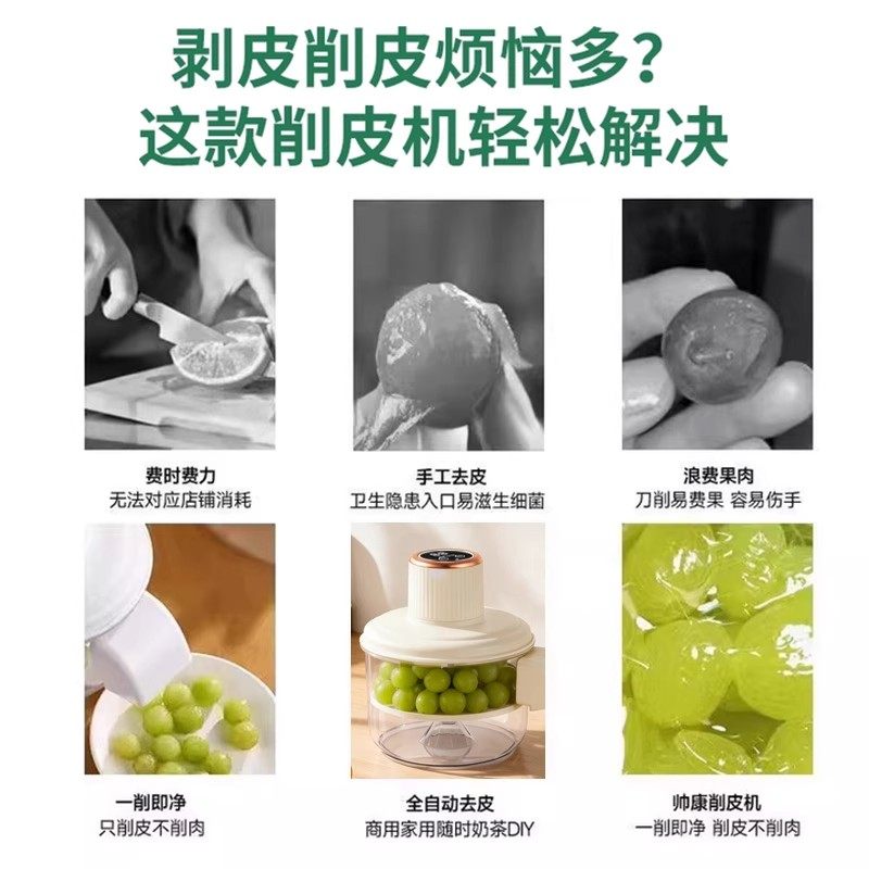 Xiaxin Fully Automatic Fruit and Vegetable Peeling Machine for Home and Commercial Use, Multifunctional Garlic Peeler, Grape and Fruit Electric Peeling Tool