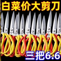 (Buy one for five) German imported household scissors powerful kitchen large cutting student art rust-proof
