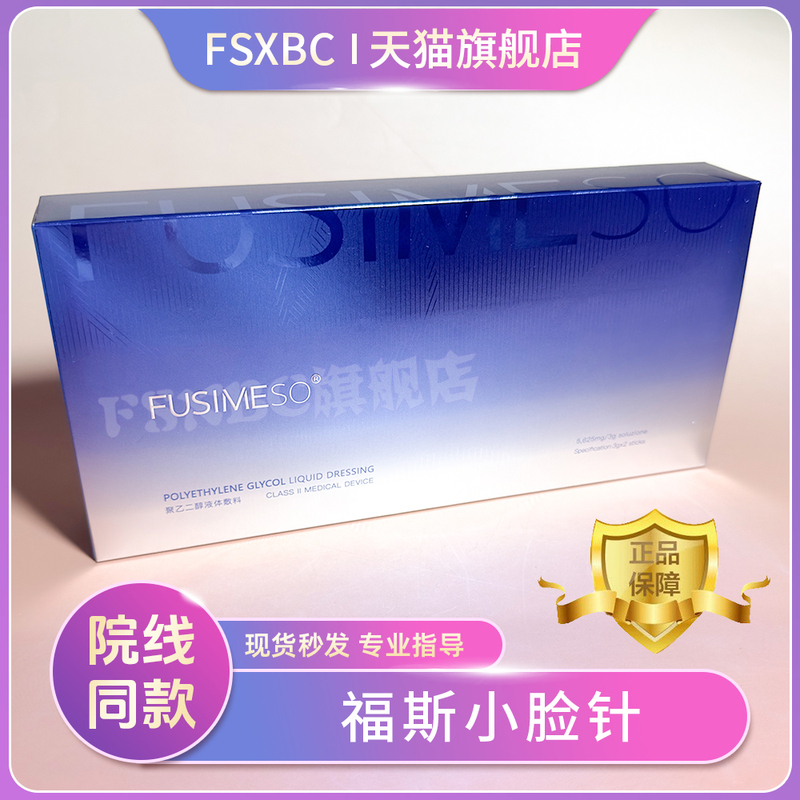 Fos 6D Small Face Four-Dimensional Sculpting Jawline Facial Skin Patch Bone Water Light Line Sculpting Lifting Firming Essence Fos 6D Small Face Four-Dimensional Sculpting Jawline Facial Skin Patch Bone Water Light Line Sculpting Lifting Firming Essence