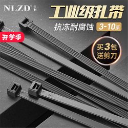 Nylon plastic tie black and white self-locking buckle tie strap binding rope high-strength fixed tie strap cable tie