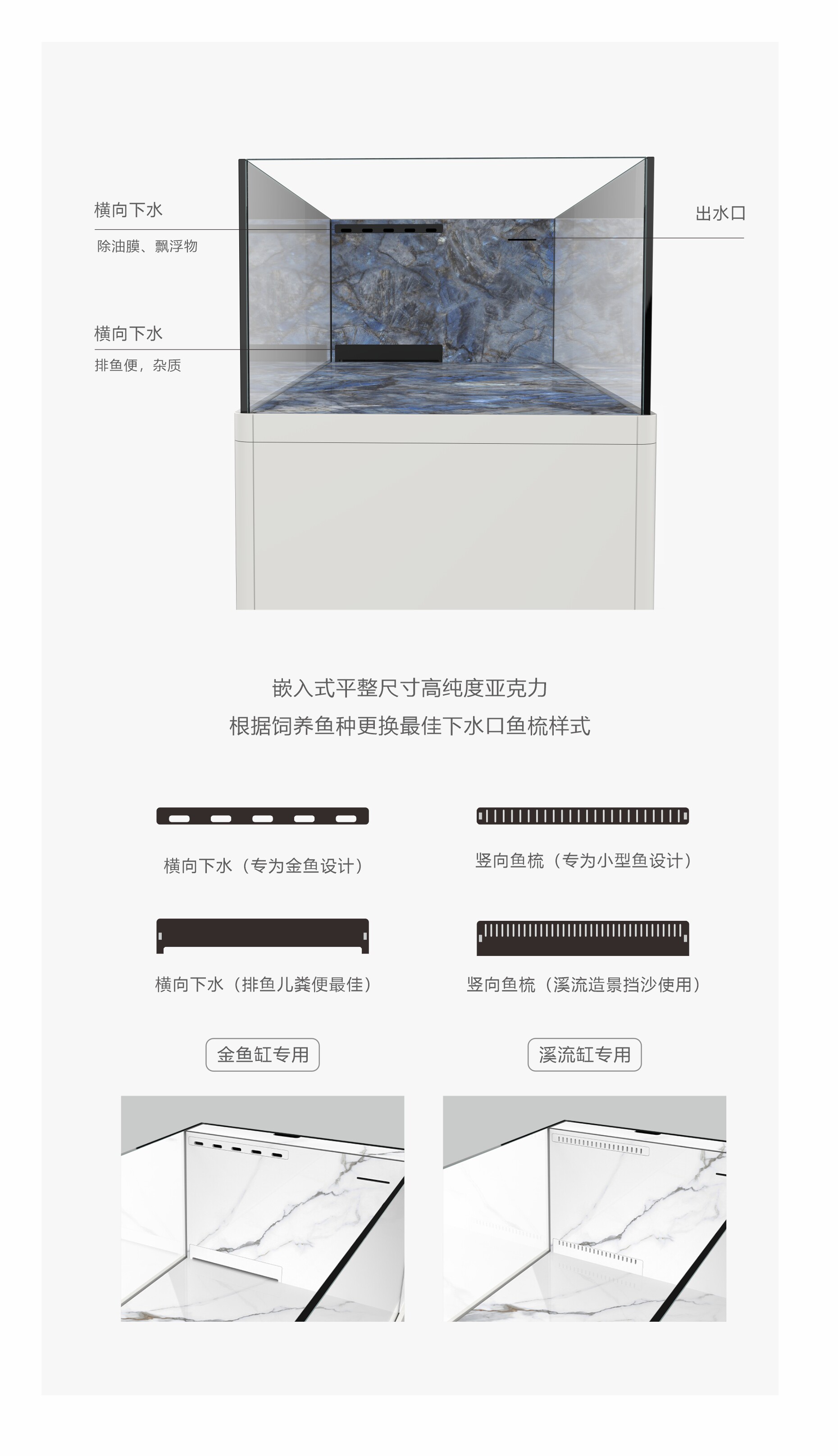 形水鱼缸溪流缸金鱼缸岩板鱼缸Shape water Ro系列圆角鱼缸金鱼缸 detail 16