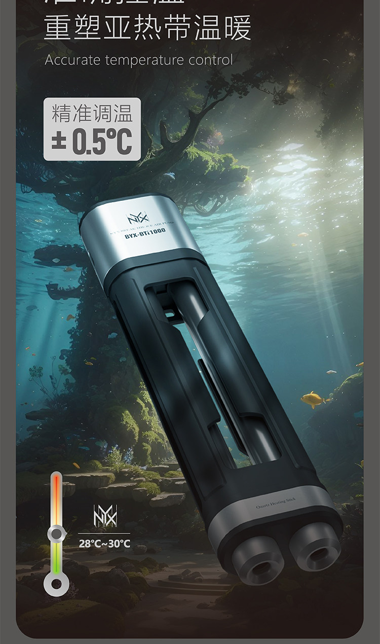 尼克斯加热棒鱼缸温控器自动变频恒温器温控器淡海水缸省电大功率 detail 12