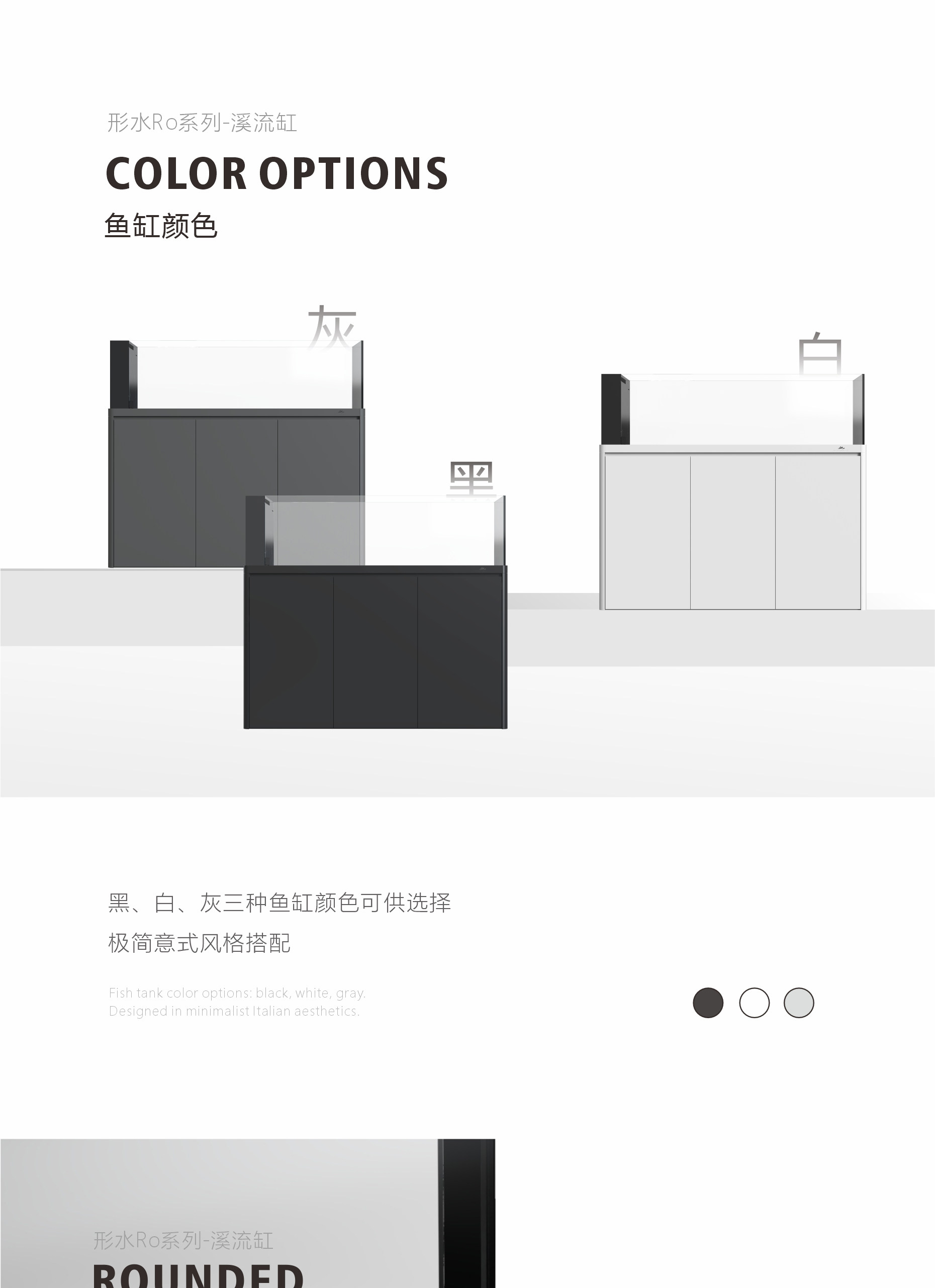 形水鱼缸溪流缸金鱼缸岩板鱼缸Shape water Ro系列圆角鱼缸金鱼缸 detail 9
