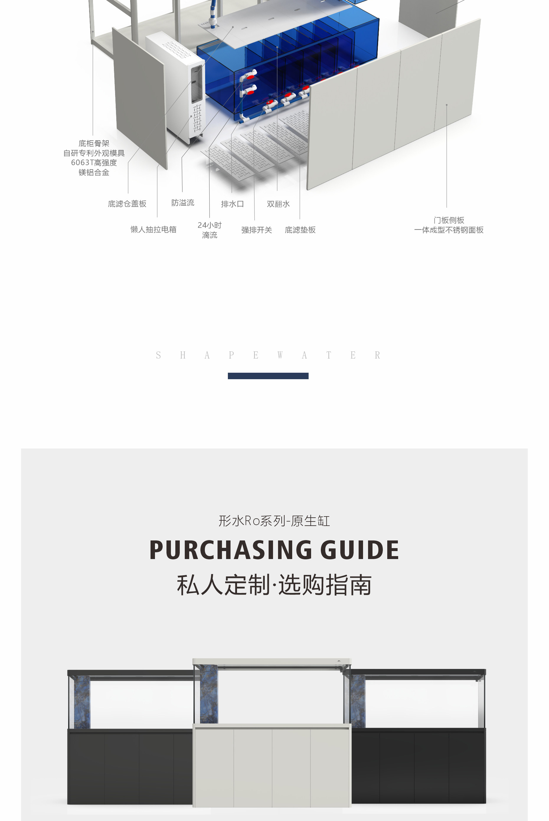 形水RO系列典藏款原生缸高端定制大型底滤超白玻璃客厅鱼缸定制 detail 9