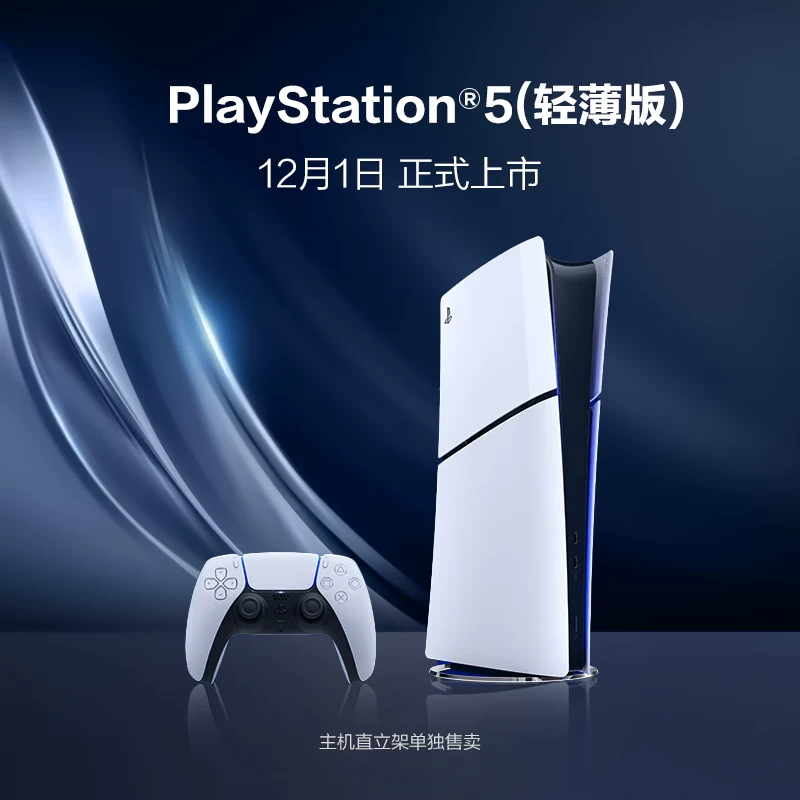 [Global Purchase Selection] Sony PlayStation5 SLIM Национальный банк PS5 игровая консоль