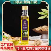 Yunnan manufacturers spot direct supply of edible oil cold-pressed walnut oil plastic bottle edible oil walnut oil
