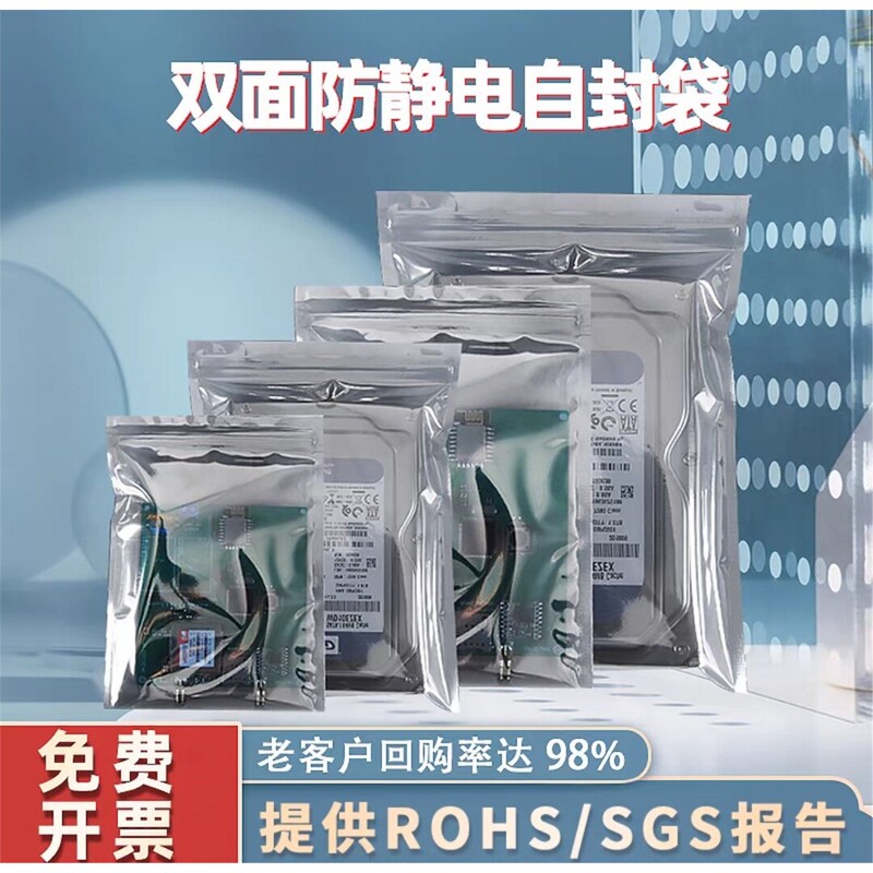 Shielding Bags in Various Sizes, Anti-Static, Self-Sealing, for Motherboard Chips, Ics, Electronic Modules, Zipper Packaging Bags, Semi-Transparent Shielding Bags in Various Sizes, Anti-Static, Self-Sealing, for Motherboard Chips, Ics, Electronic Modules, Zipper Packaging Bags, Semi-Transparent
