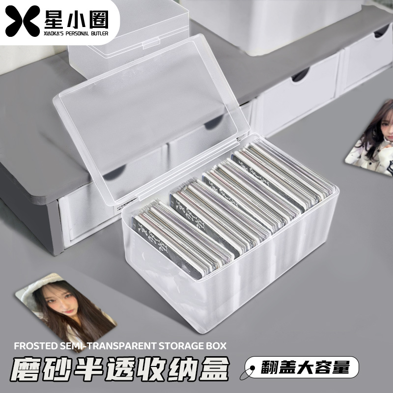 Star Circle Frosted Storage Box Semi-Transparent with Lid Dustproof Album Small Card Classification Display Desktop Flip Card Box