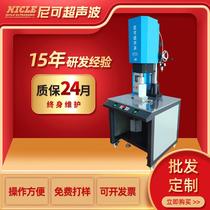 Factory spot non-rotary friction welding machine PP plastic rotary welding machine rotary welding machine