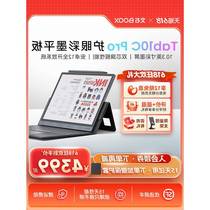 (Get coupon for further discount) Aragonite BOOX Tab10CPro Eye Protection Color Ink Tablet Fast Flash Electronic Paper Book Reader 1