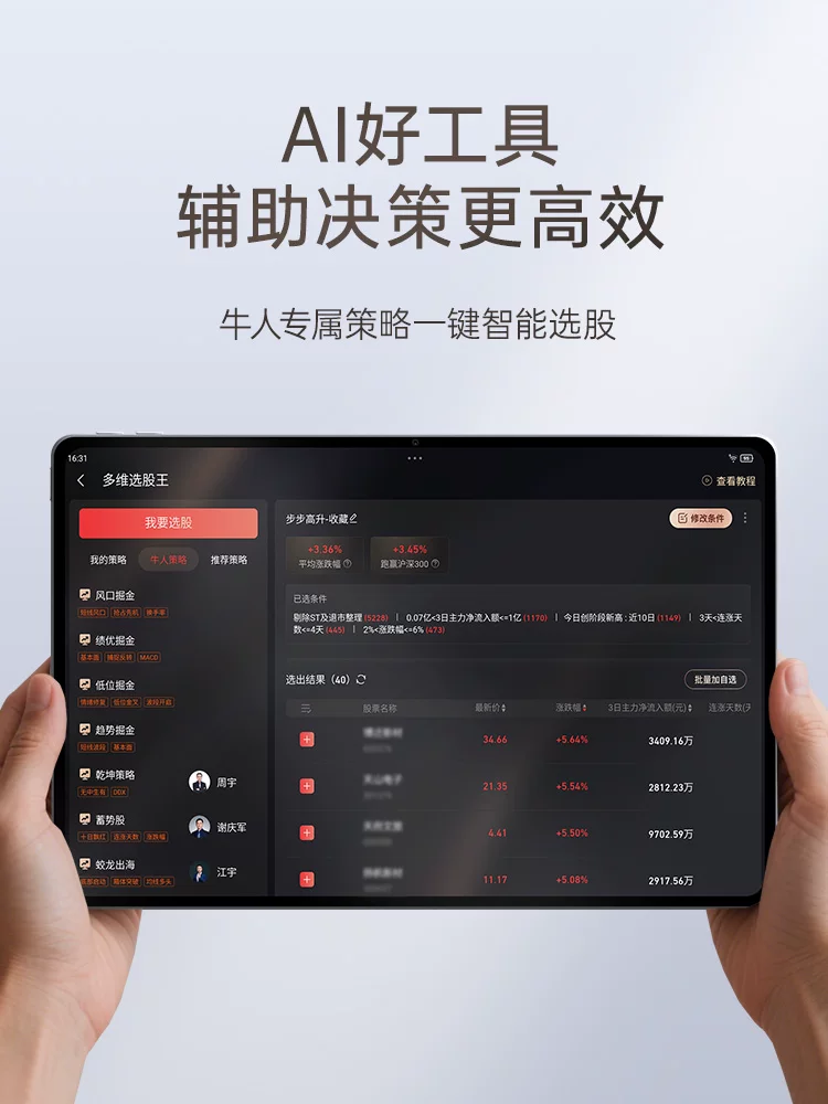 [Jiufang AI Stock Machine] Jiufang Intelligent Investment Yizhi Stock Road Learning Machine Basic Technical K-line Chart Market Analysis Information Interpretation of Dragon and Tiger List Stock Review Retail Investment Course YZGD18