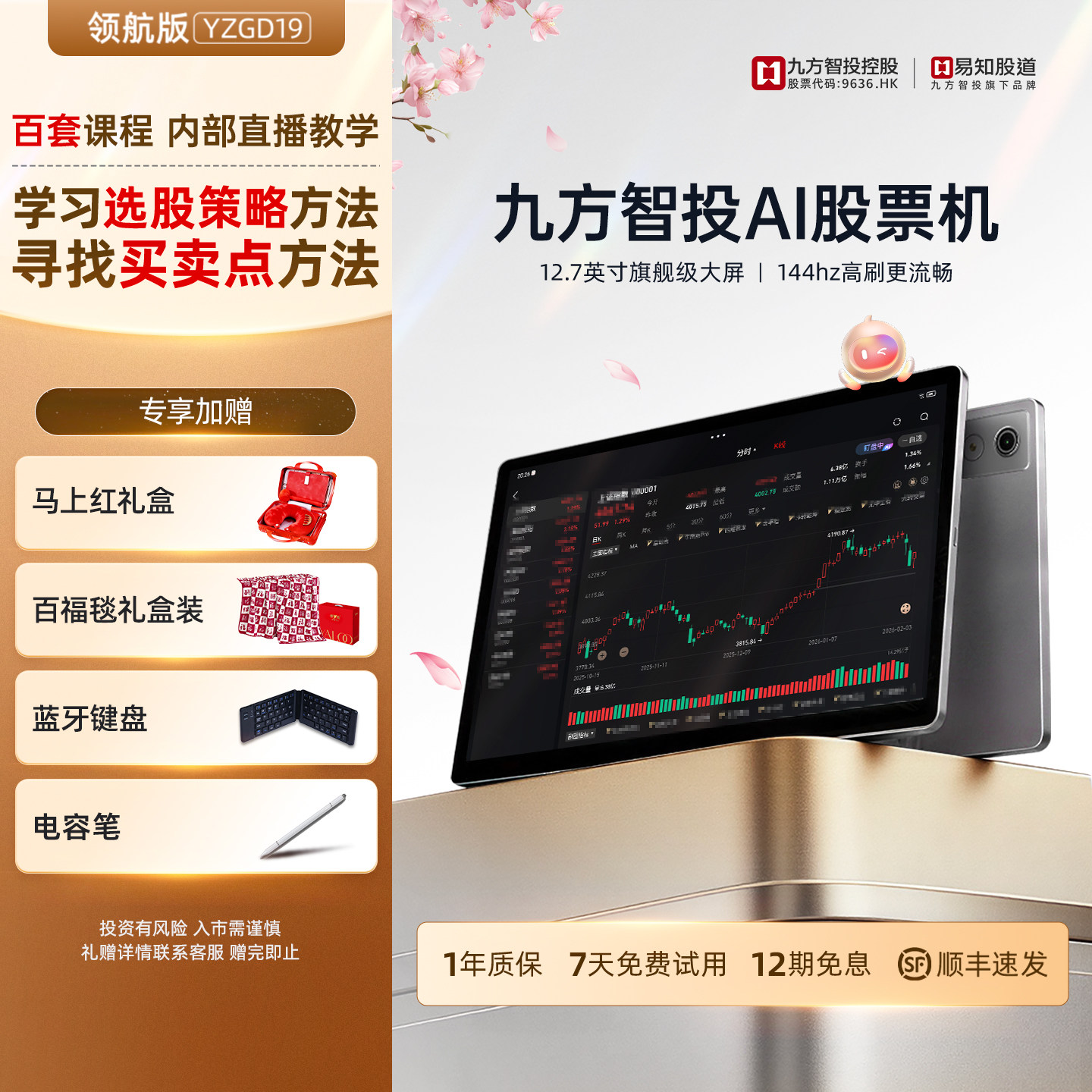 【九方AI株マシン】分かりやすい株学習マシン、株取引、銘柄選定、売買ポイント、定量取引ソフトウェア、MACD指標、短期株取引戦略システム、禅理論講座 YZGD19