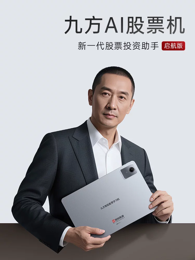 [Jiufang AI Stock Machine] Jiufang Intelligent Investment Yizhi Stock Road Learning Machine Basic Technical K-line Chart Market Analysis Information Interpretation of Dragon and Tiger List Stock Review Retail Investment Course YZGD18