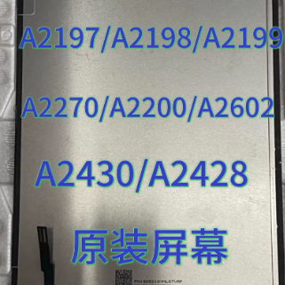 iPad Screen Assembly A2197/A2270/A2200/A2430/A2602.A1893.A1474 Lcd Screen iPad Screen Assembly A2197/A2270/A2200/A2430/A2602.A1893.A1474 Lcd Screen