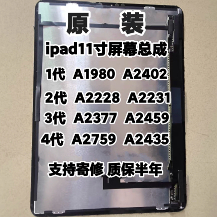 11inch Original Screen Assembly A1980A2228A2231A2377A2459A2435A2759A2902 11inch Original Screen Assembly A1980A2228A2231A2377A2459A2435A2759A2902