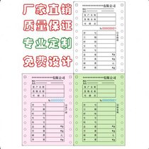 Manufacturers custom-made weighing list weighing list single two three four five list printing paper