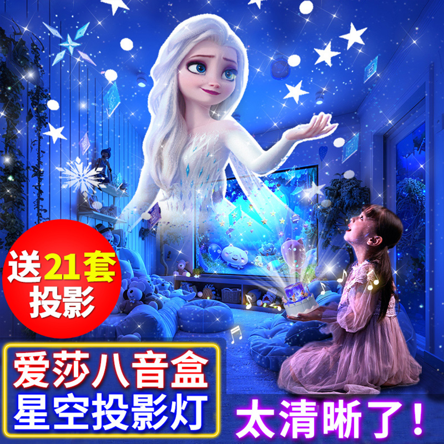 プリンセスアイシャ星空プロジェクターナイトライト子供用星空いっぱいの寝室女の子の夢のような雰囲気のライト