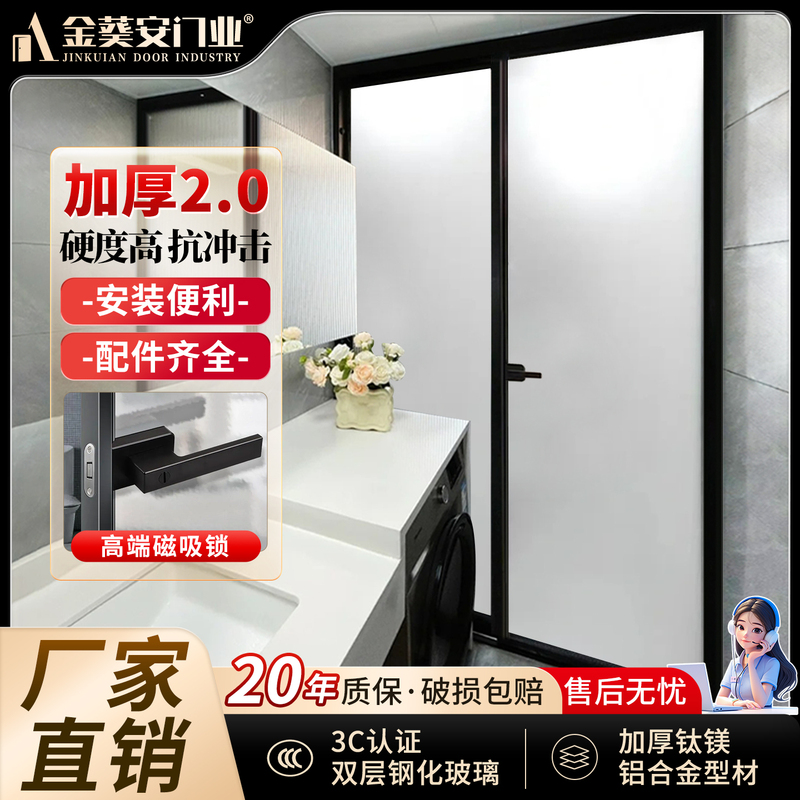 Bathroom Door with Window Partition, Swing Door, Extremely Narrow Aluminum Alloy Door, Toilet Door, Ultra-Clear Changhong Glass Door, Interior Door