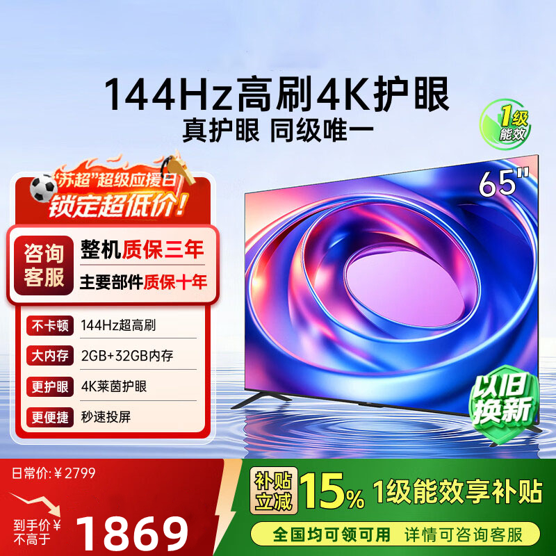 Konka Aurora 4K Ultra-High-Definition Full-Screen 65 75 85 Smart Voice Projection Lcd Tv Monitor