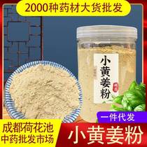 Dried ginger powder edible Yunnan small turmeric powder ginger powder old ginger powder dehydrated vegetable ginger powder dried ginger powder 180g