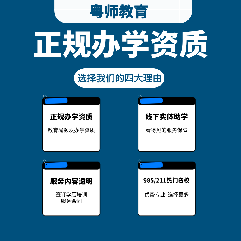 学历提升：成人高考、自考、专升本、函授、国家开放大学，哪个更适合你？