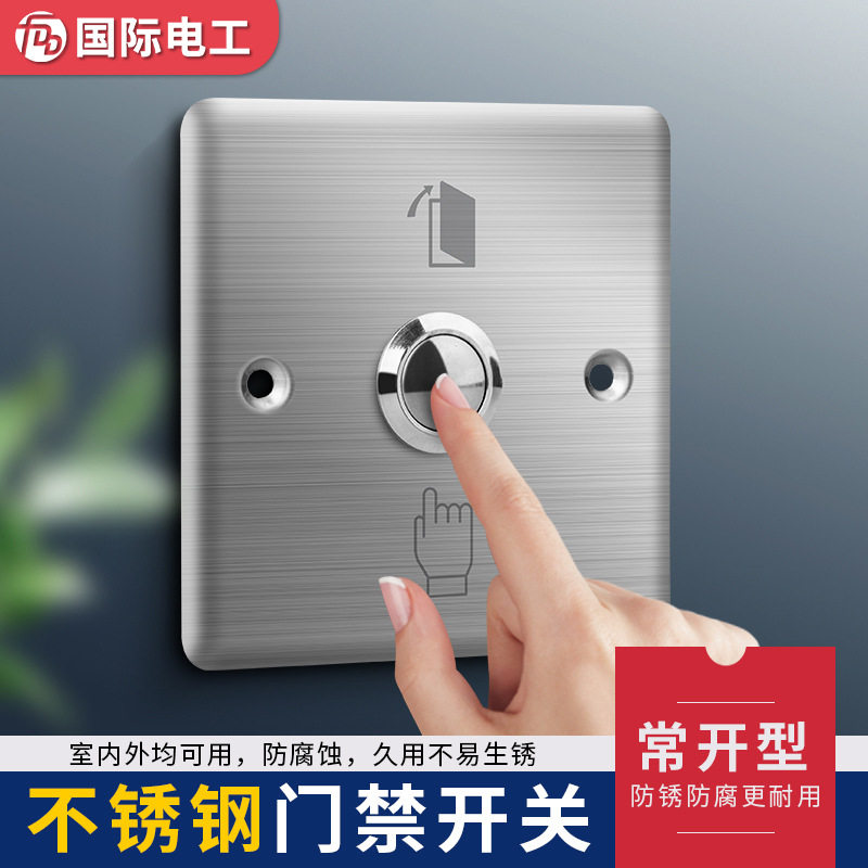 小米86型门禁按钮，智能生活新选择？🤔-门铃开关/门铃-淘宝好物网