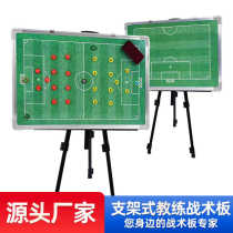 Professional portable football tactical board magnetic teaching board game training with pen erasable bracket type coach command board