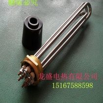 Double tooth copper flange electric heating tube heating tube heating rod for electric boiler Φ59 220V6000W