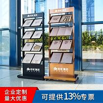 Sales department information rack newspaper rack real estate display rack vertical floor-standing magazine rack property house type promotion device direct sales