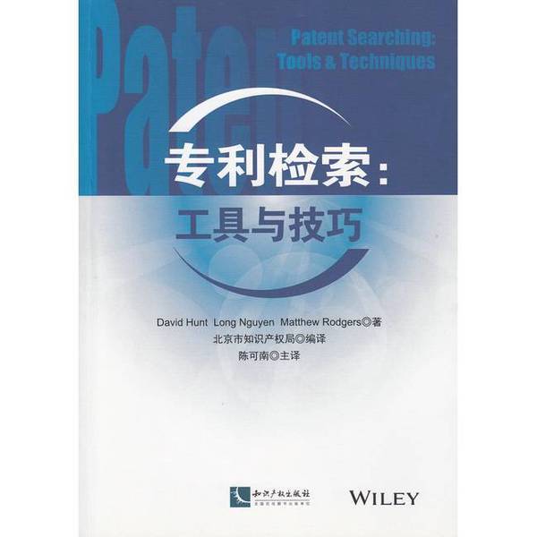 Authentic Books | Patent Search: Tools and Techniques by (Us) Hunter, (Us) Nayar, (Us) Rogers 9787513020213 Authentic Books | Patent Search: Tools and Techniques by (Us) Hunter, (Us) Nayar, (Us) Rogers 9787513020213