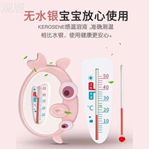 Measuring special meter household temperature newborn measuring water temperature bath bath child baby meter baby meter