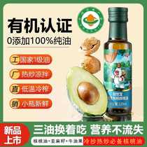 Directly supplied organic edible oil walnut oil hot fried avocado oil cold flax oil ml packed walnut oil
