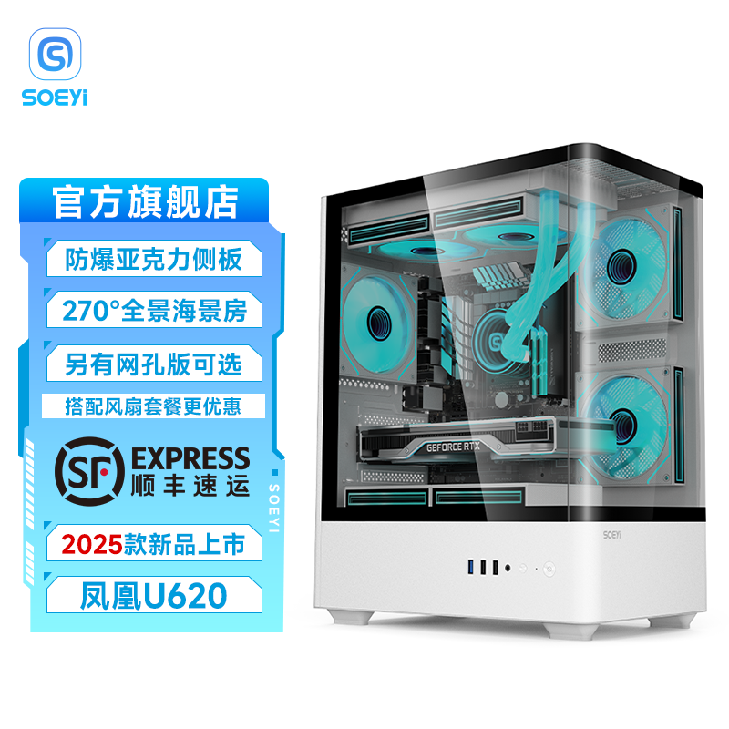 Основной корпус настольного компьютера Shuoyi Interstellar U620 matx белый акриловый изогнутый корпус для комнаты с боковым видом на море