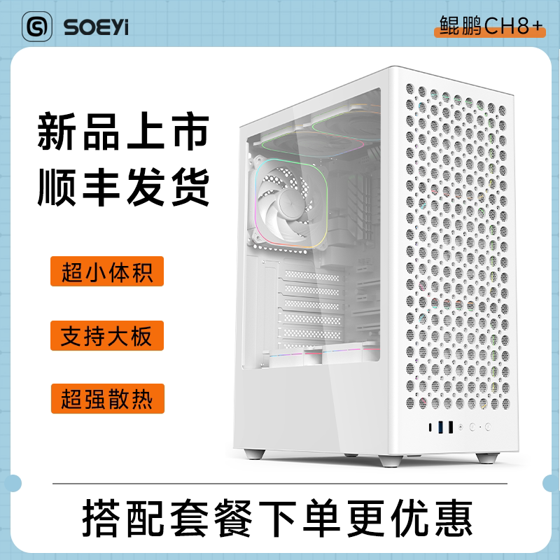 Настольный компьютер Kunpeng CH8 + 8N atx с большой платой белого цвета со стороны основной коробки через цифровой дисплей для домашнего офиса и бизнеса