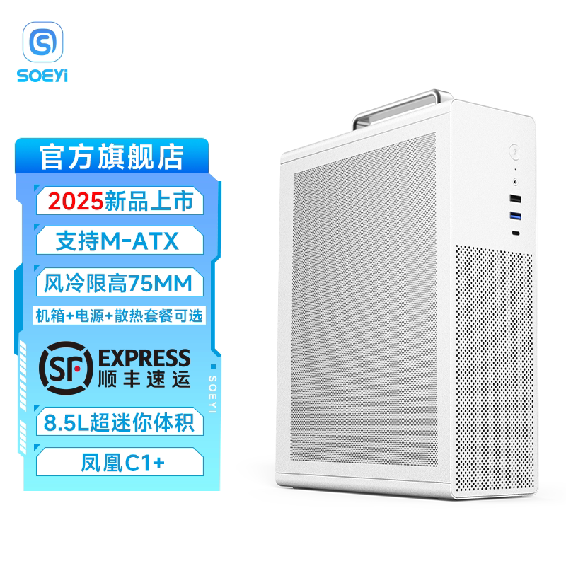 Shuoyi Phoenix C1+ компьютерный корпус настольный M-ATX для малых и средних материнских плат настольный МИНИ портативный небольшой корпус TFX