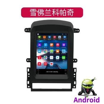Suitable for chevrolet captiva 9.7-inch car navigator android central control large-screen car multimedia all-in-one machine