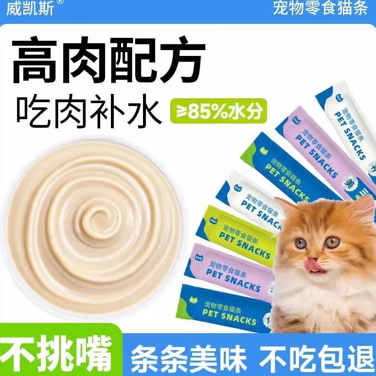 Jiangxing Pet Cat Treats Whole Box Cat Snacks Cat Grass for Kittens and Adult Cats Nutritional Supplement Fish Oil for Beautiful Fur Interactive Cat Snacks