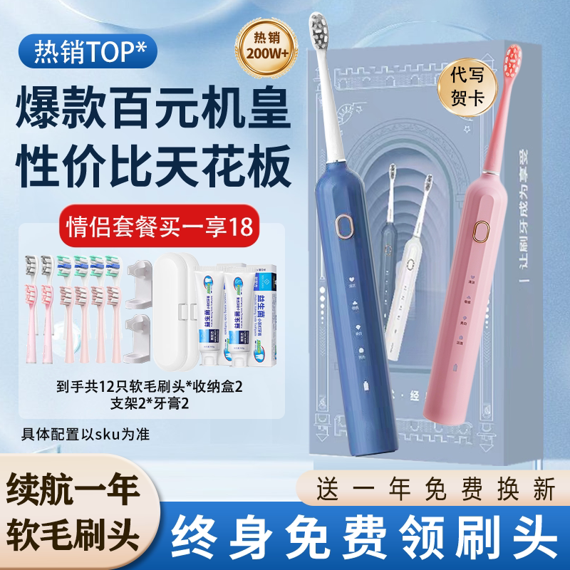 Electric Toothbrush for Adults, Men and Women, Couple Model, Automatic Smart Smile, Birthday Gift, Soft-Bristled Toothbrush, Roman Column Gift Electric Toothbrush for Adults, Men and Women, Couple Model, Automatic Smart Smile, Birthday Gift, Soft-Bristled Toothbrush, Roman Column Gift