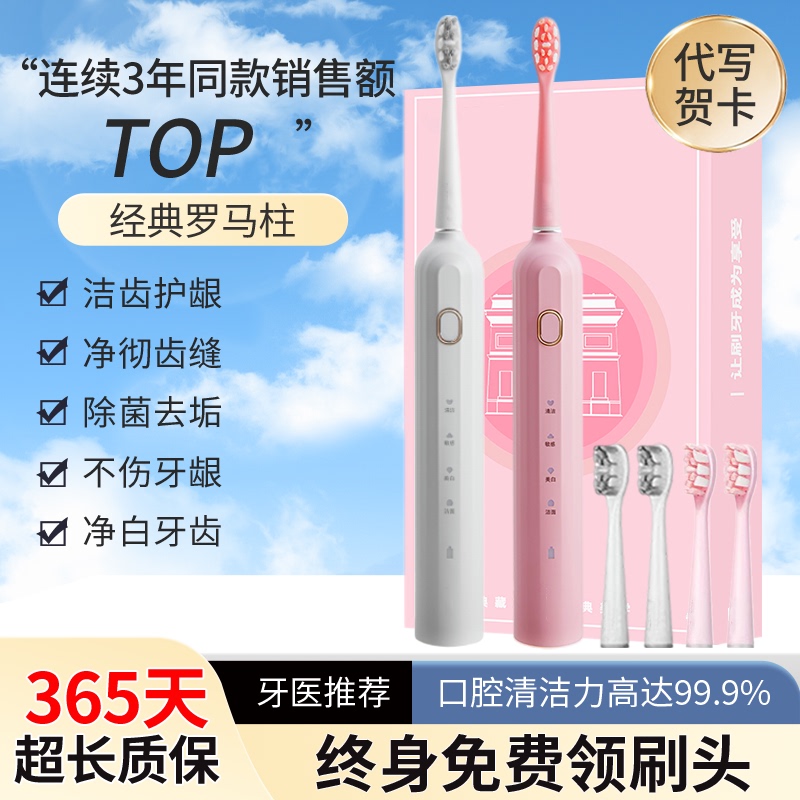 Electric Toothbrush for Adults, Men and Women, Couple Model, Automatic Smart Smile, Birthday Gift, Roman Column Gift, Soft-Bristled Toothbrush