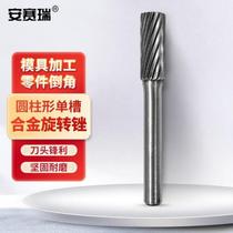 Ansery rotary file grinding head alloy woodworking electric grinding tungsten steel milling cutter cylindrical single groove handle 6mm blade diameter 10mm